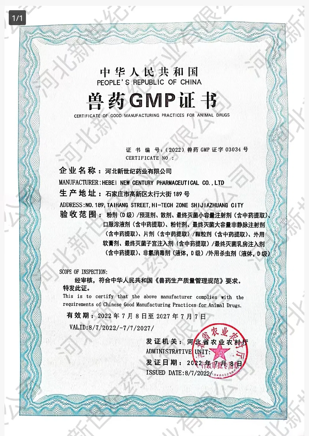 Veterinary Medicine of Ivermectin Injection 1% for Cattle, Sheep, Goats Use with GMP Certification